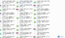 胡慎之:教你心理术教学21节课