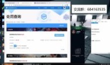 过腾讯游戏机器码实战视频教程