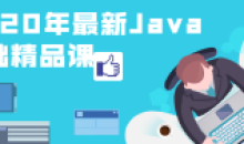 WebApi入门到精通视频课程