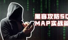 从SQLMAP自动注入开始讲解