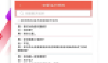 恋爱话术大全v3.90去会员广告版