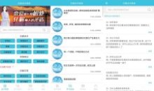 安卓最新恋爱话术搜索v2.3.1绿化版