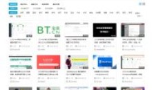 B站宝塔各种网站搭建详细教程