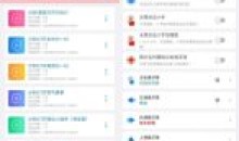 连点器v7.0.7解锁VIP永久会员内置多脚本