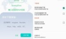 P2P下载器v1.3.0磁力下载不限速解锁版