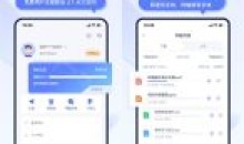 安卓手机版123云盘app_v2.3.12去广告版