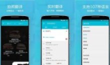 网易有道词典U-Dictionary v9.2.70/v6.6.8国际版