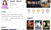 免费听书王v1.9.1去广告听书听故事v1.2.0