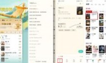 书旗小说v12.1.7.215解锁会员海量免费小说