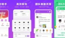 微商团长营销v1.8.0解锁VIP会员高级版