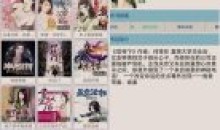 安卓昊昊听书V3.0有声小说免费无广告