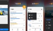 Video Downloader视频下载器v2.2.6解锁版