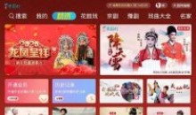 梨园行戏曲TV5.7.4/手机版HD版解锁会员版