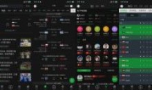 安卓懂球帝v8.1.10纯净去广告弹窗更新版