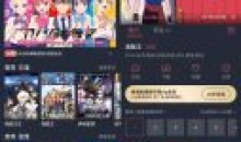 安卓囧次元(樱花动漫)v1.0.0.6去广告精简解锁VIP特权版