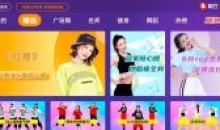 糖豆广场舞健身v8.3.2去广告解锁破解版