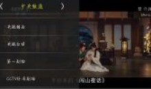 我的电视TV版v2.1.8超流畅高清电视直播