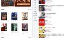 柠檬听书v1.7.70内置源海量资源畅快听