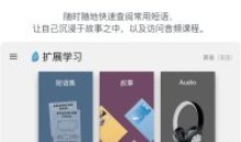 24国语言学习Rosetta v8.22.0解锁高级版