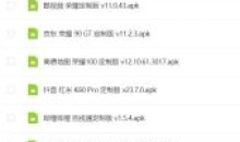 百度输入法定制版v10.6各种定制版合集