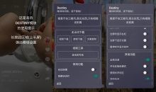 抖音v28.4.0内置+逗音小能手双模可登陆