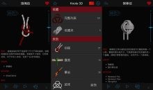 教你打3D绳结3D结绳 3D v8.8.0高级版