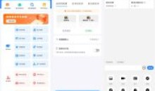 微粉猫v2.2.1会员解锁版实用的微商工具