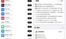 要知v0.25官方纯净版/聚合多个网络新闻源