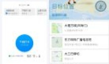 虚拟定位摩尼定位V1.7.0打卡签到软件