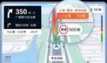 高德地图车机版v7.5.0.600064正式版