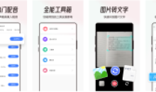 配音猫v1.0.2解锁VIP会员版-Ai配音版