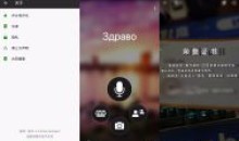 微软翻译v4.0.542免费语音文字翻译OCR