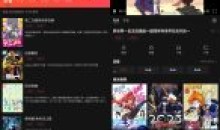 喵次元v5.8.2多源追番去广告纯净版