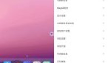 光速虚拟机一键切换系统v3.8.2高级版