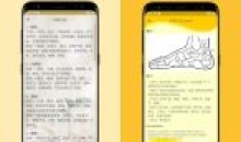 人体穴位图解v3.1.3人体经络去广告版