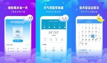 可乐天气v3.2.5去广告版 实时天气预报