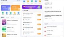 安卓火星搜题APP v1.2.24无广告免费版