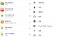 收听广播电台免费收音机RadioDroid睿卓