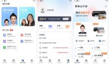 更美证件照v2.0.30高级去会员制作证件照