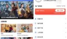 迅龙视频v3.3.4去VIP版/星星视频升级版