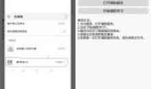 学习强国助手v2.56.0-1无障碍使用数独