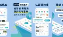 驾考宝典v8.55.0去广告查看会员答题技巧