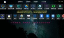 应用管家TV版v1.3.6应用及文件管理多功能