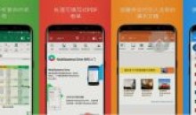 OfficeSuite pro v14.5.52346 解锁高级版