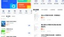 安卓大学搜题酱网课_v2.31.0去除所有广告版