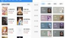 9x阅读器v2.6.8解锁无任何广告纯净版