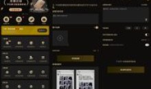 微商助手v3.3.0微信粉群发等多功能破解版