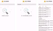 混合盘搜索V1.0.1清爽版网盘资源搜索聚合