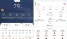 天气快报v5.3.0去广告版/原小云天气万年历