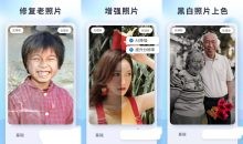 EnhanceFox Pro v5.9.1解锁老照片修复Ai增强